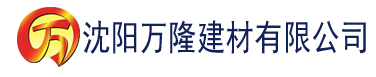 沈阳亚洲精品免费看建材有限公司_沈阳轻质石膏厂家抹灰_沈阳石膏自流平生产厂家_沈阳砌筑砂浆厂家